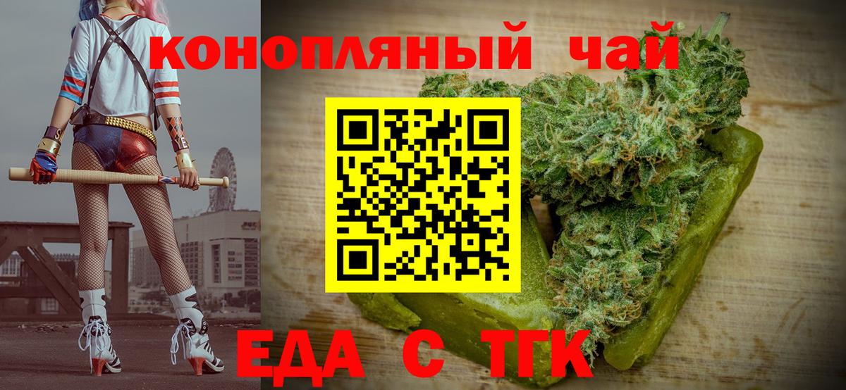 Cannafood конопля  Вход с VPN  Рязань 