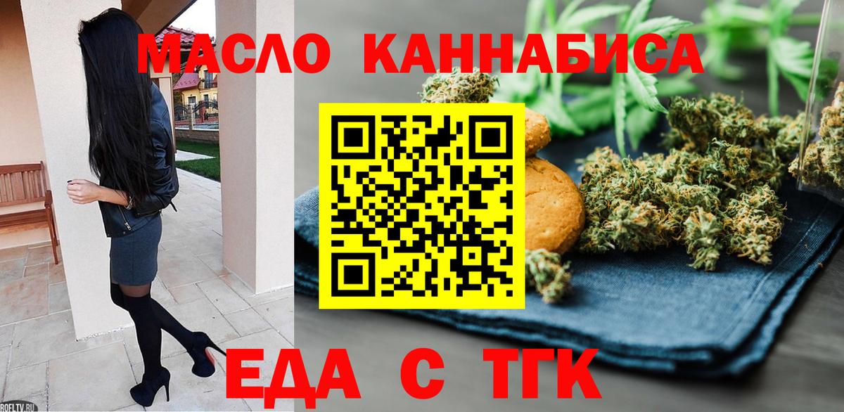 Печенье с ТГК марихуана Рязань