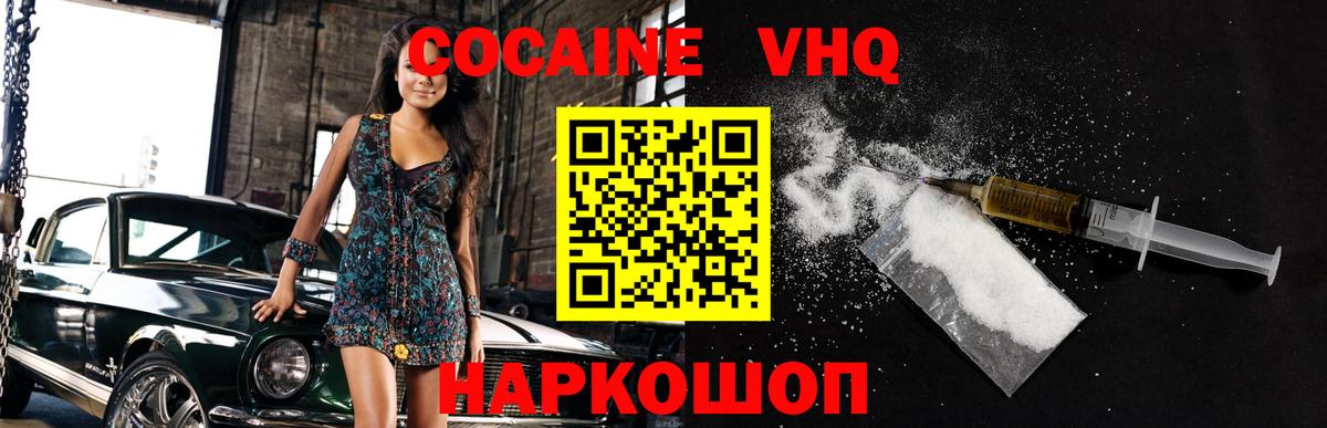 Кокаин 99% Рязань