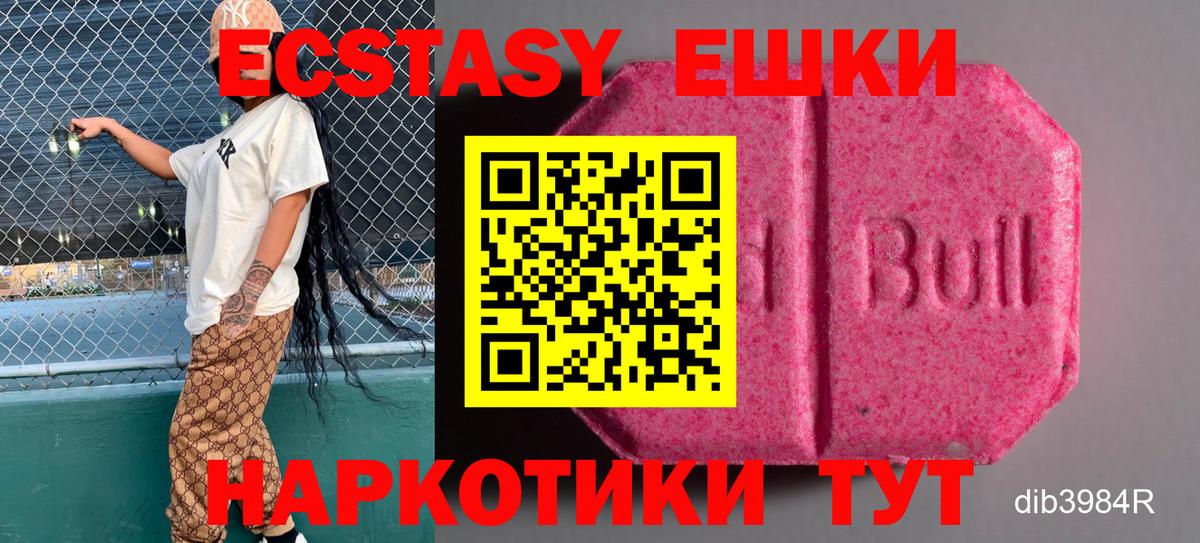 ЭКСТАЗИ  Ecstasy DUBAI  Вход с VPN  Рязань 