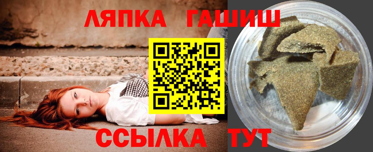 Рязань  ГАШ Ice-O-Lator  ГАШИШ гарик  как найти закладки  Вход с VPN 