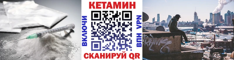 Кетамин VHQ Рязань