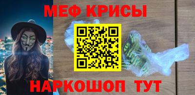 мескалин Белорецк