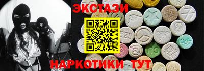 экстази Белореченск
