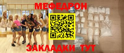 мескалин Белорецк
