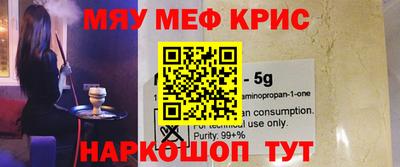 мескалин Белорецк