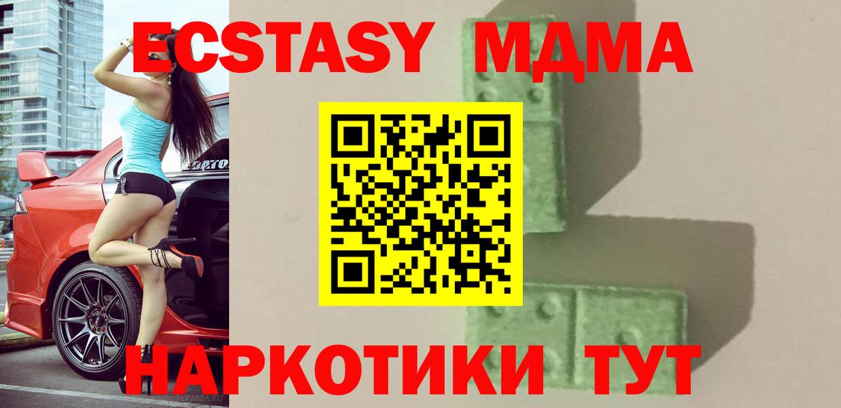 MDMA кристаллы  MDMA  Вход с VPN  Рязань  МДМА кристаллы 