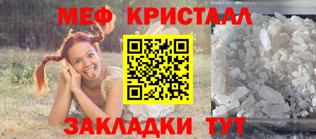 МЕФ  Мефедрон 4 MMC  Меф мяу мяу  МЕФ  Рязань  Вход с VPN 