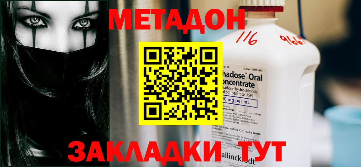 МЕТАДОН VHQ  Вход с VPN  Рязань 