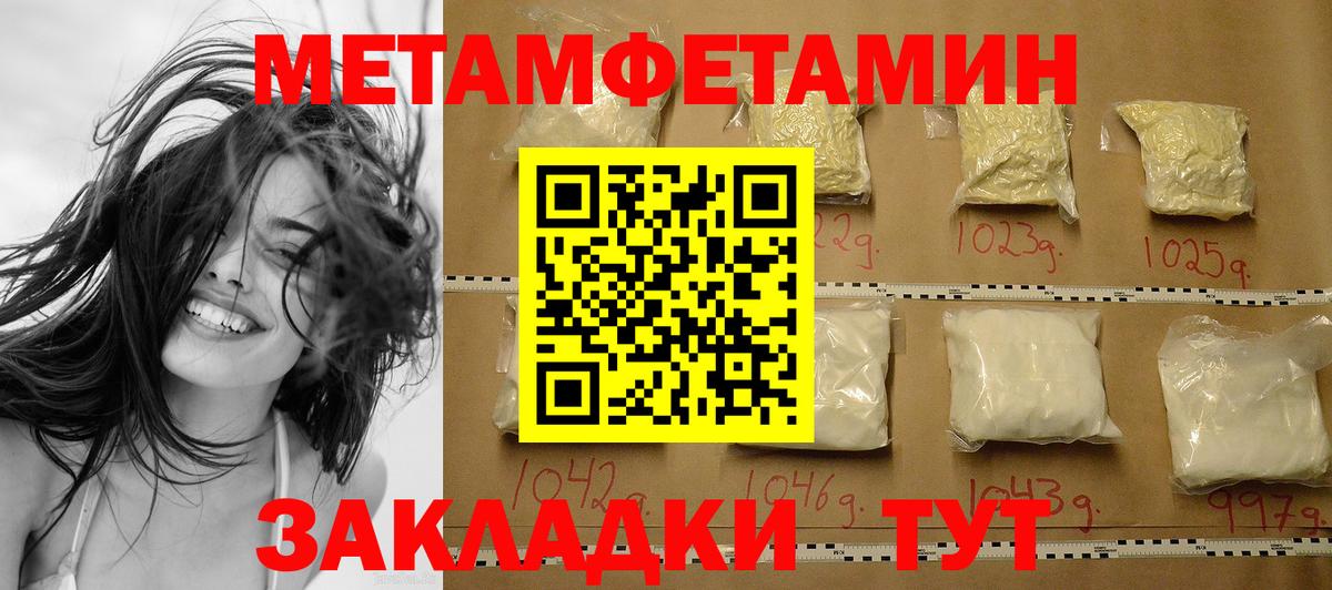 Метамфетамин мет  Метамфетамин мет  Первитин  Рязань  Вход с VPN 