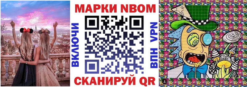 Марки NBOMe 1,8мг Рязань