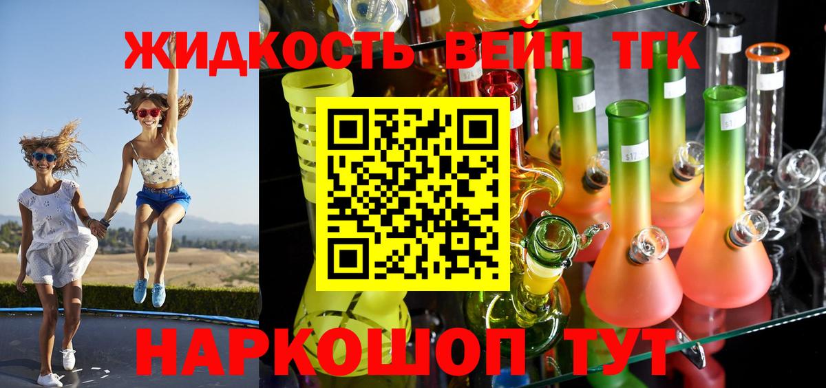 Дистиллят ТГК вейп  ТГК THC oil  Рязань  Вход с VPN 