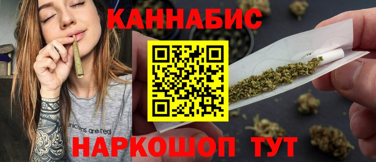 МАРИХУАНА VHQ  Конопля сатива  Вход с VPN  Рязань 